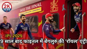 IPL 2025