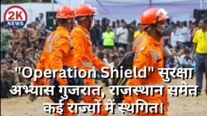 Operation Shield