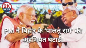 बिहार