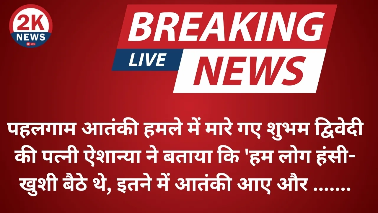 2knews, pahalgam attack Jammu Kashmir attack 2025,