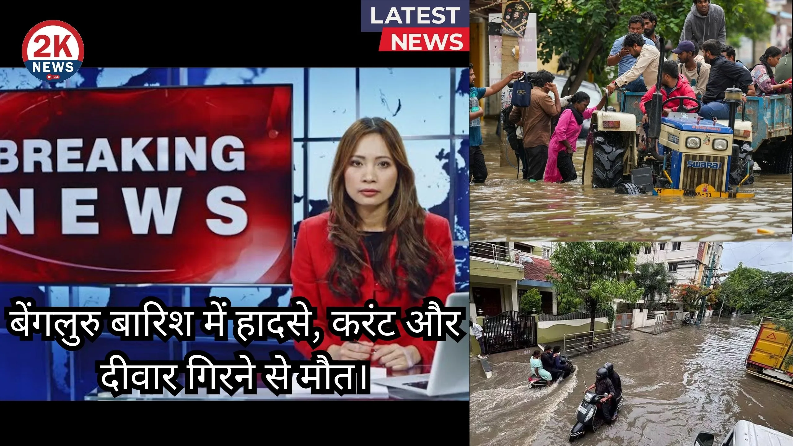 दिल्ली बारिश