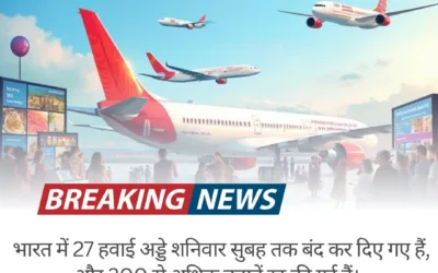 भारत में 27 हवाई अड्डे शनिवार सुबह तक बंद कर दिए गए हैं 1
