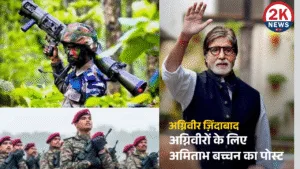 अग्निवीर ज़िंदाबाद