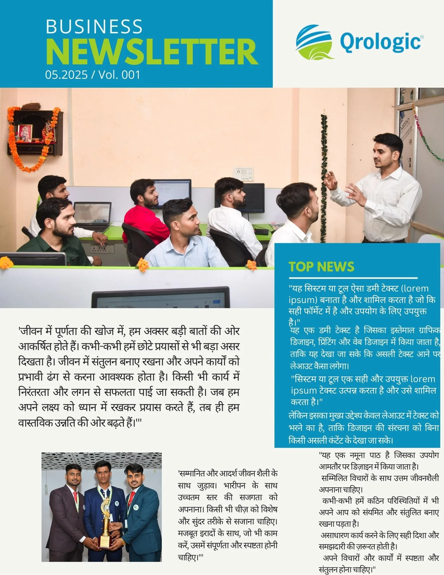 जीवन में पूर्णता की खोज