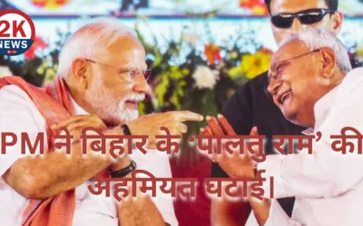 बिहार