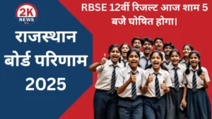 8वीं कक्षा का परिणाम