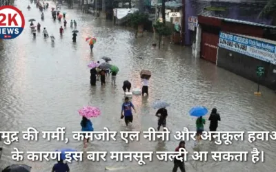 मानसून जल्दी