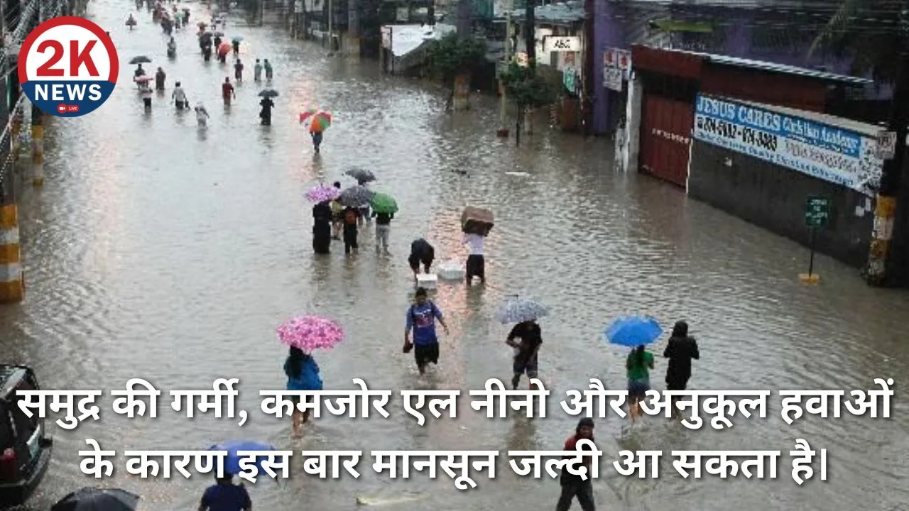 मानसून जल्दी