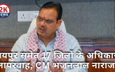  जयपुर 