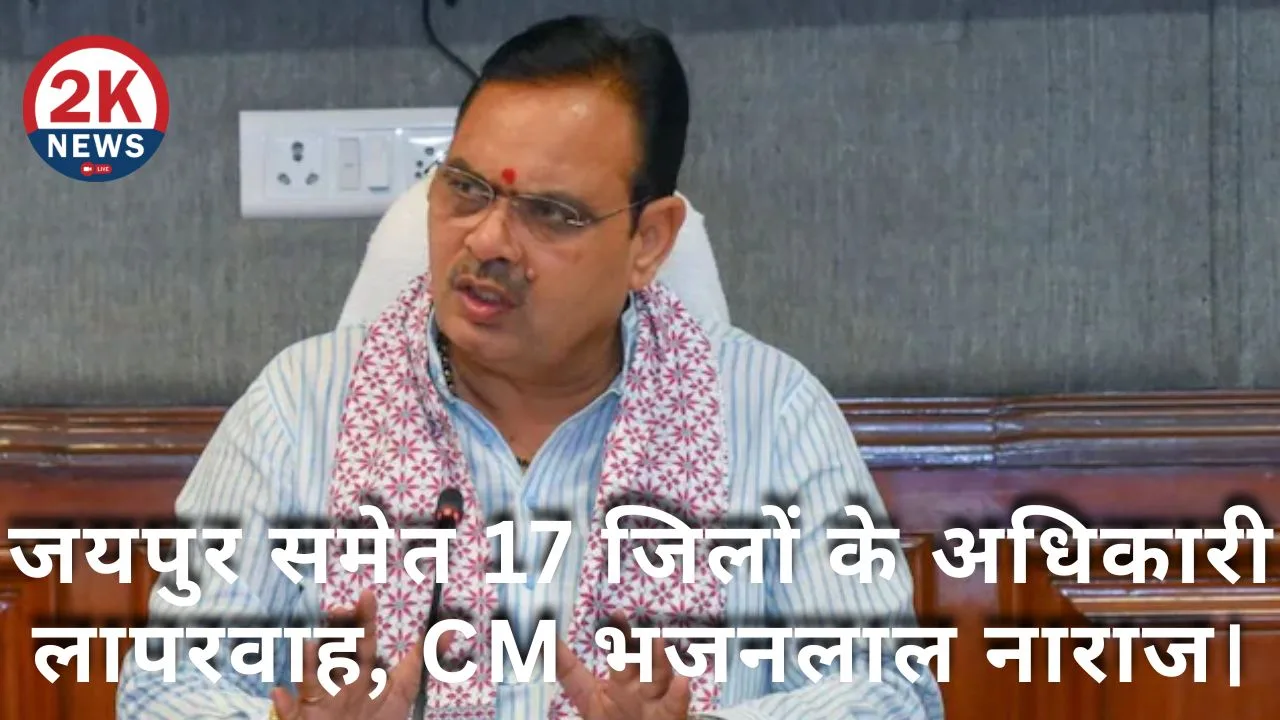  जयपुर 