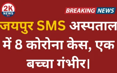 कोरोना