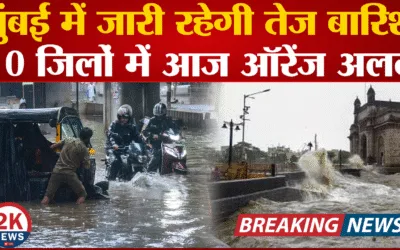 मानसून जल्दी 2knews