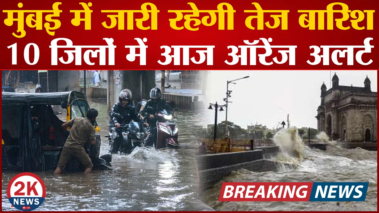 मानसून जल्दी 2knews