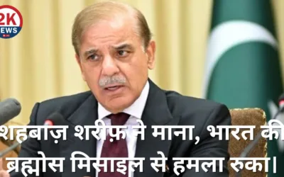 "ब्रह्मोस मिसाइल"