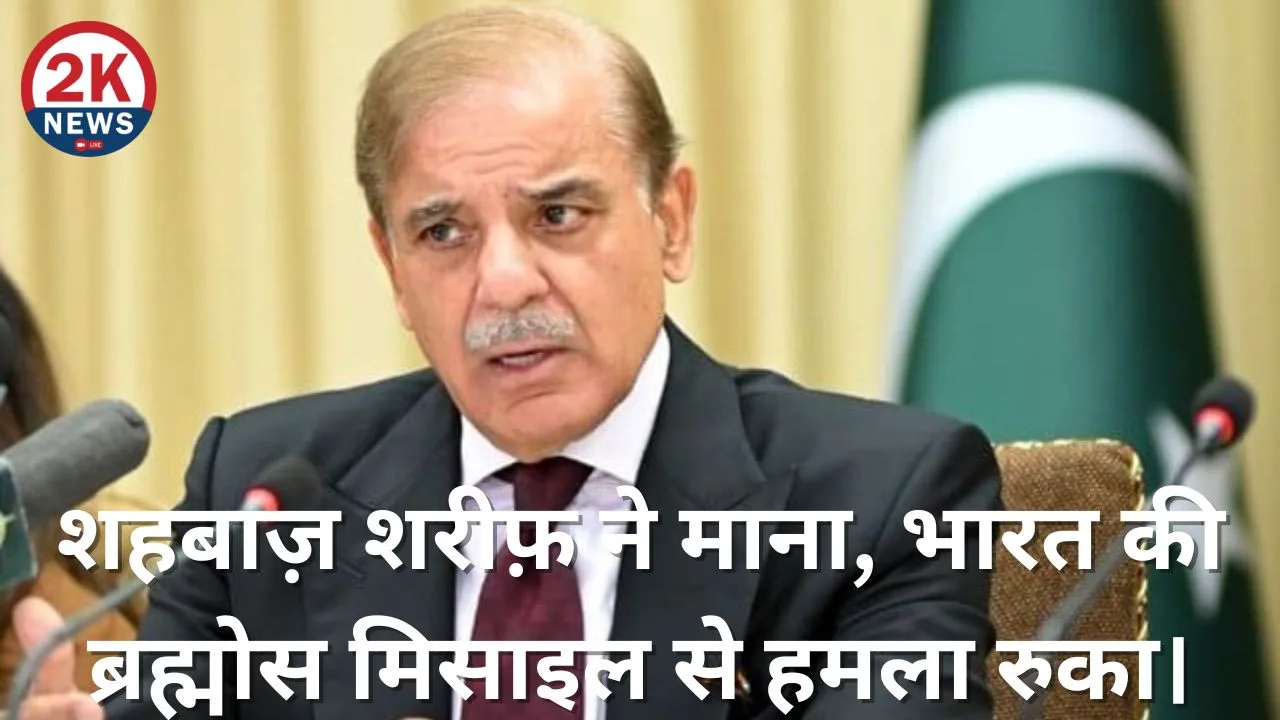 "ब्रह्मोस मिसाइल"