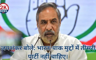 क्षेत्रीय शांति जयशंकर बोले: भारत-पाक मुद्दों में तीसरी पार्टी नहीं चाहिए। क्षेत्रीय शांति 2knews