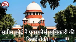 एयरफोर्स अधिकारी