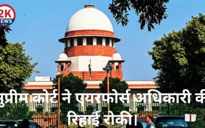 एयरफोर्स अधिकारी