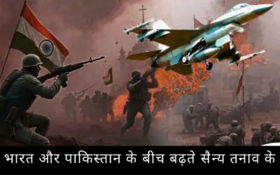 ऑपरेशन सिंदूर भारत ने पाकिस्तान में आतंकी ठिकानों पर हवाई हमले किए। 1