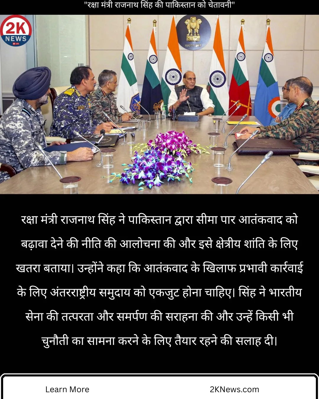 अग्निवीर ज़िंदाबाद!