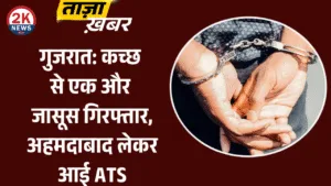 संदिग्ध जासूस गिरफ्तार