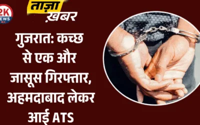 संदिग्ध जासूस गिरफ्तार
