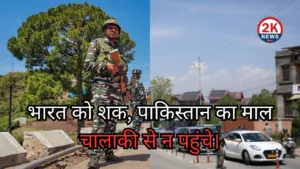 भारत की मिसाइल लॉन्च चेतावनी से पाक पीएम 230 AM पर हैरान। 1