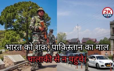 भारत की मिसाइल लॉन्च चेतावनी से पाक पीएम 230 AM पर हैरान। 1