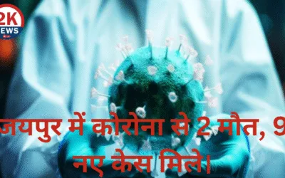कोरोना