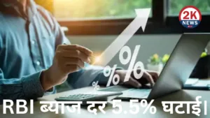RBI