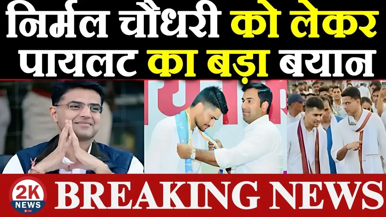 Nirmal Choudhary
