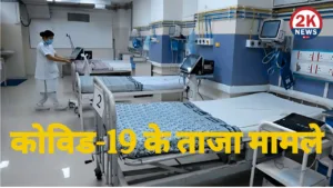 कोविड-19