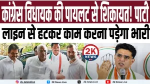 पायलट