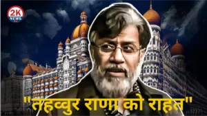 मुंबई अटैक