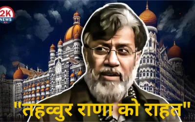 मुंबई अटैक