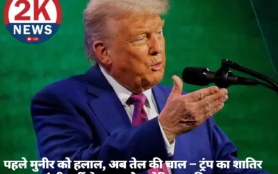 Trump Pakistan Strategy 2KNEWS