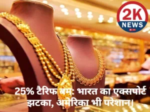 India Export 25% Tariff Impact