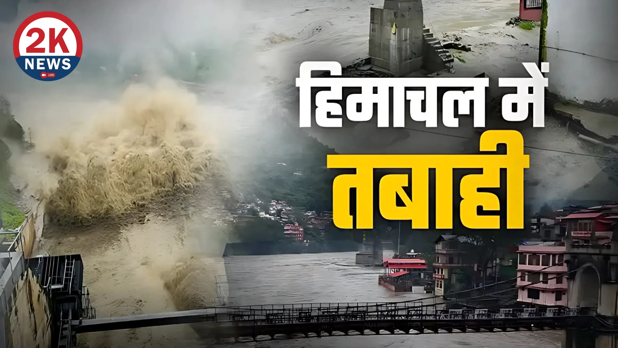 अलवर बारिश