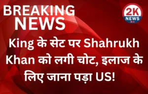 ShahRukh Khan Injury 2knews