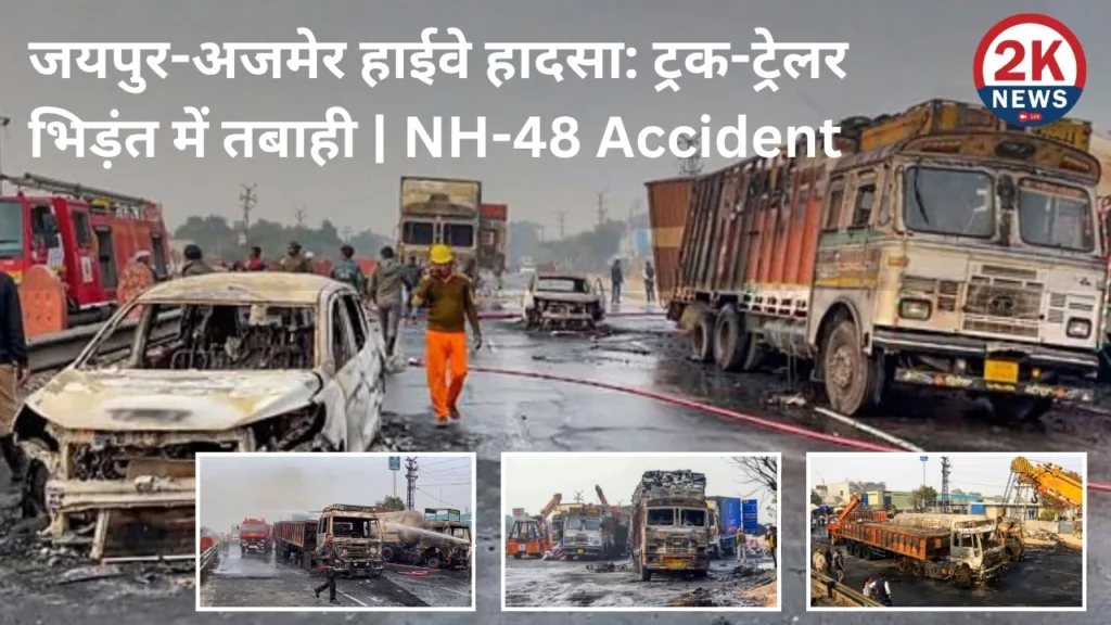 नेशनल हाईवे-48