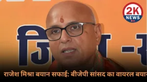 Rajesh Mishra