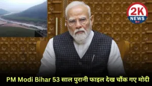 PM Modi Bihar