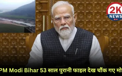 PM Modi Bihar