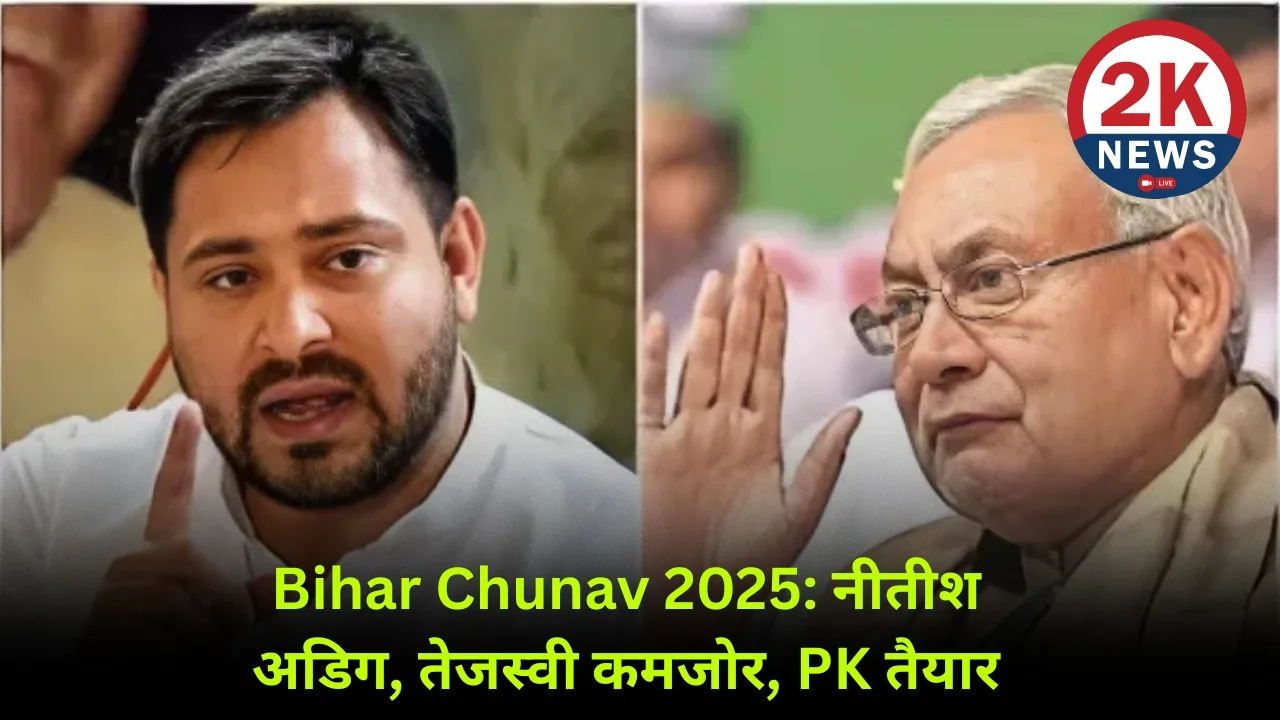Bihar Chunav 2025
