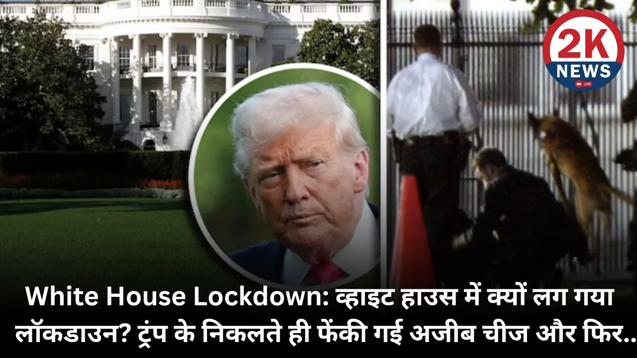 White House Lockdown