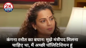 2knews Himachal Politics