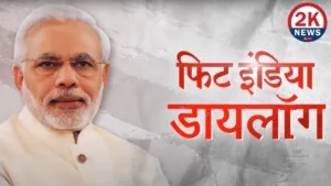 Fit India Sansad 2knews