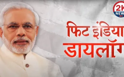 Fit India Sansad Menu: From Ragi Idli to Grilled Fish, Parliament Turns into a Superfood Zone Fit India Sansad 2knews