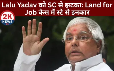 Lalu yadav 2knews