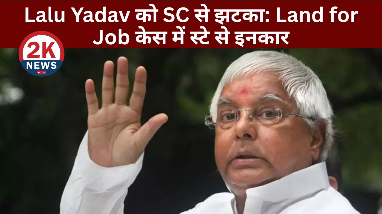 Lalu yadav 2knews